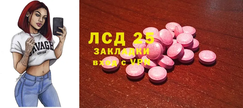 Лсд 25 экстази ecstasy  Кинель 